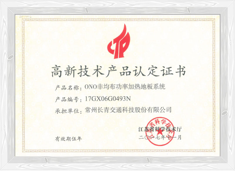 ONO非均布功率加热地板系统